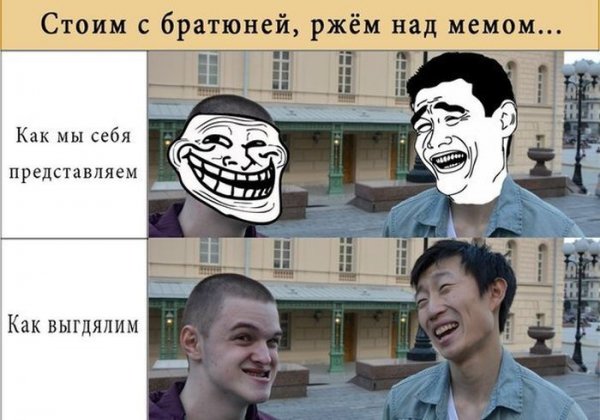 Самый смешной Мем