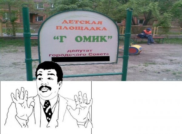 Ржачные мемы