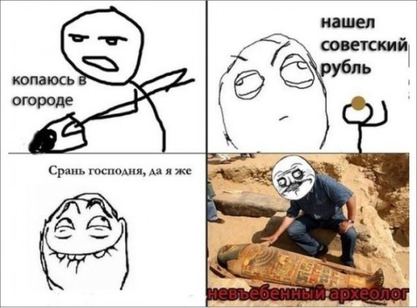 Веселые мемы