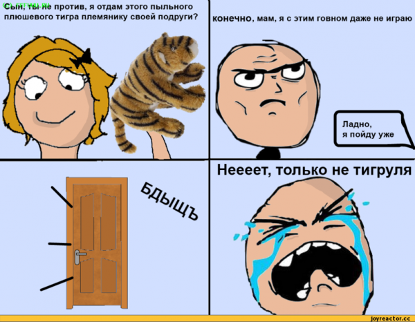 Смешные мемы до слез