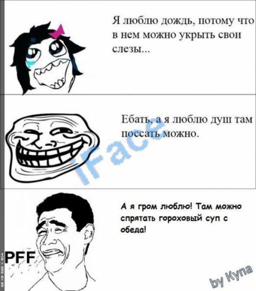 Приколы до слез