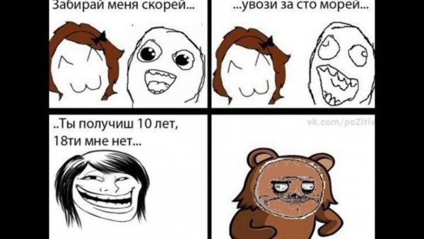 Смешные картинки мемы
