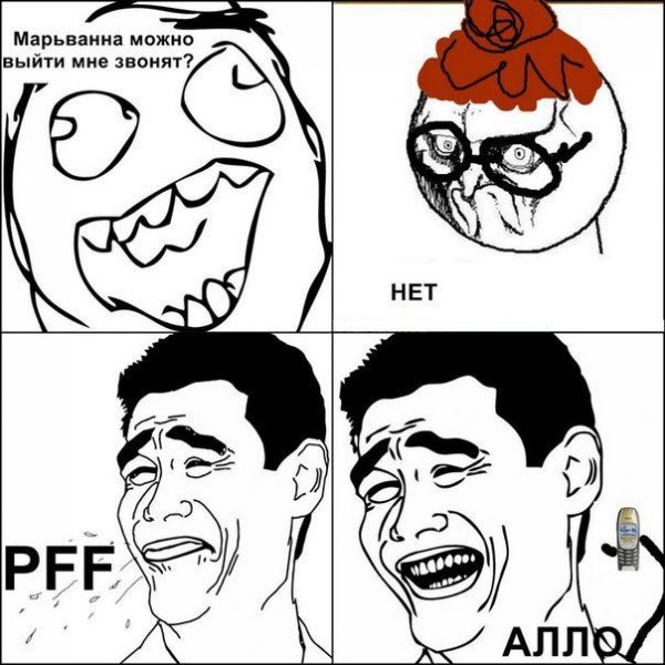 Самые прикольные мемы в мире