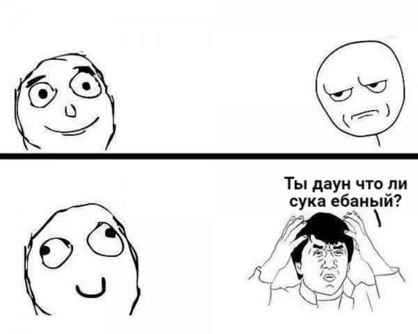 Смешной Мем