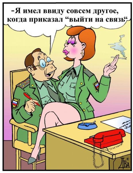 Армия приколы