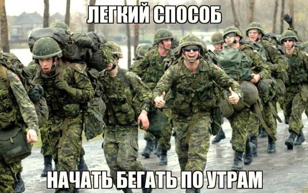 Армия приколы