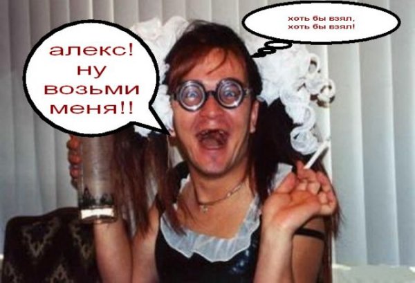 Приколы про имя лёха