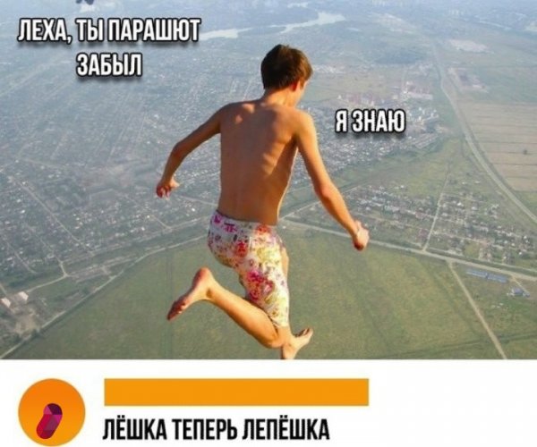 Леха прикол