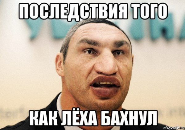 Леха мемы