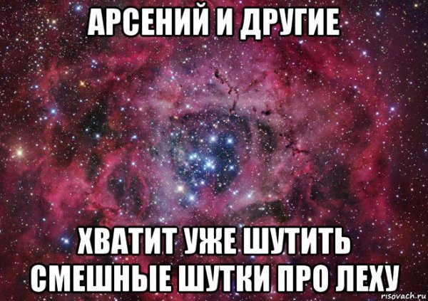 Шутки про Леху смешные
