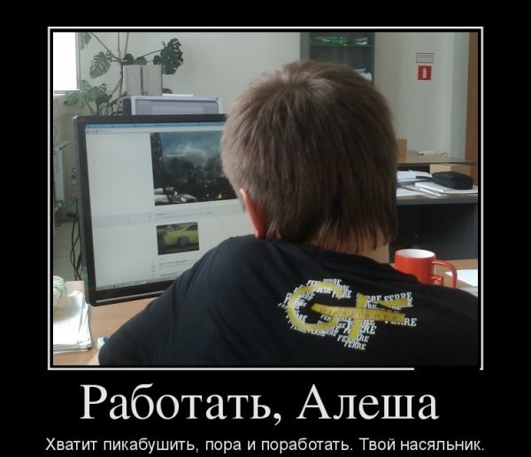 Шутки про Алешу