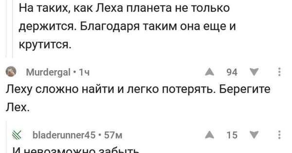 Афоризмы про Леху