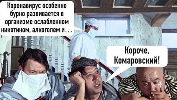 Смешные анекдоты до слез про коронавирус