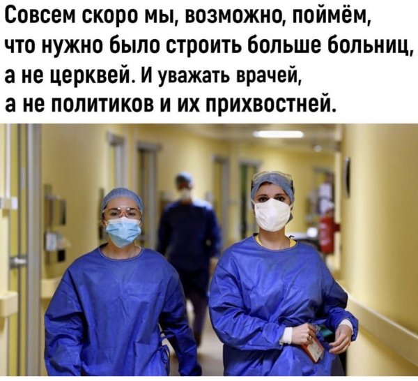 Демотиваторы про врачей