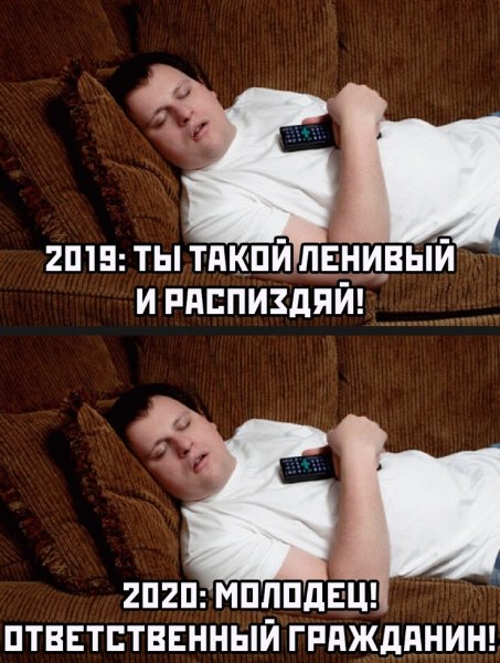 После карантина смешные