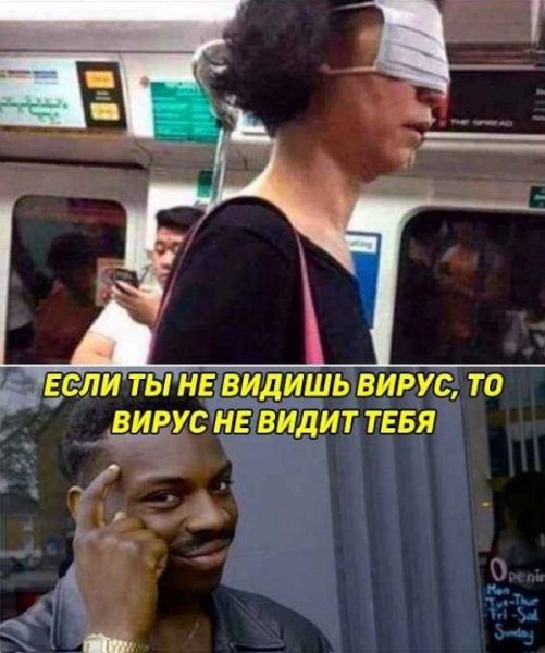 Приколы про вирус коронавирус