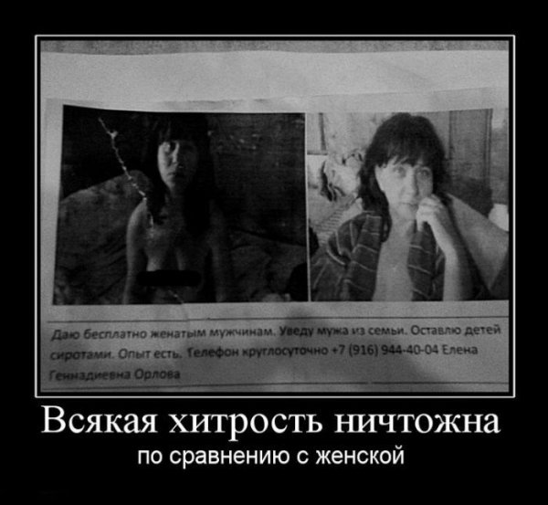 Измена демотиваторы