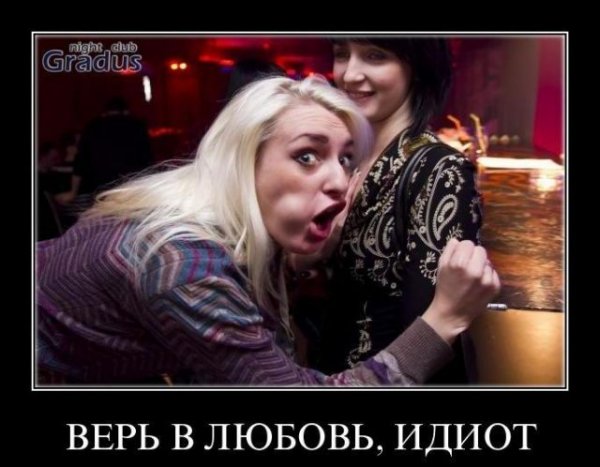 Мемы про измены женщин