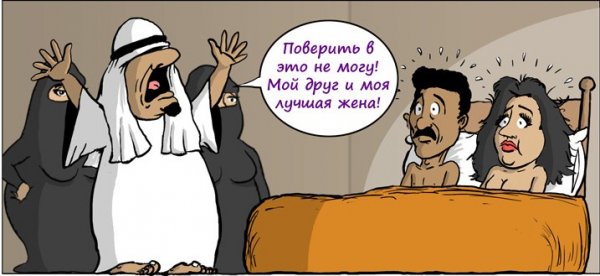 Супружеская измена ю ор