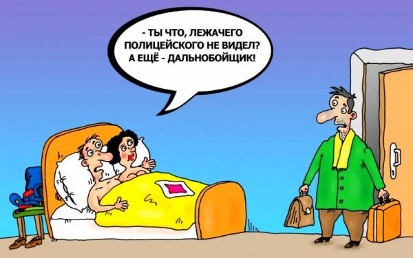 Жена изменяет карикатура