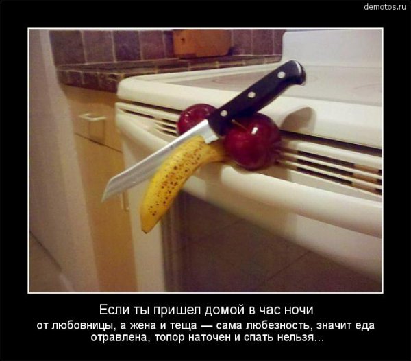 Демотиваторы с намеком