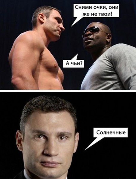 Владимир Кличко мемы