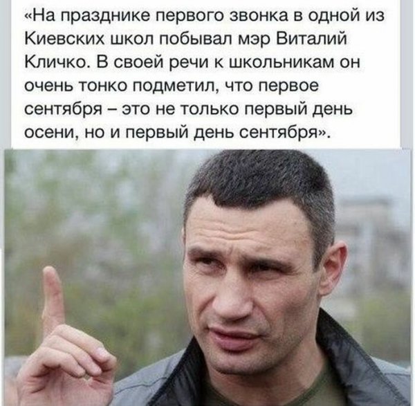 Виталий Кличко смешной