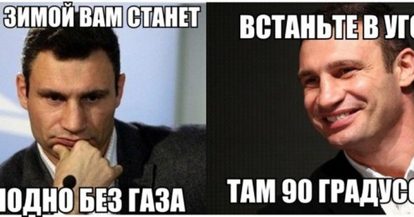 Смешные надписи Кличко