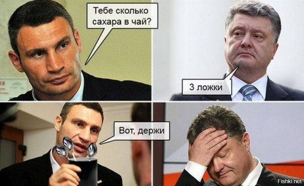 Мемы с Кличко смешные