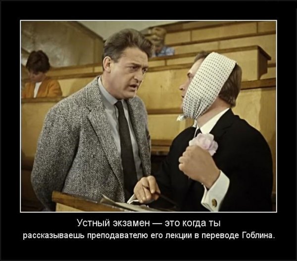 Шутки про экзамены