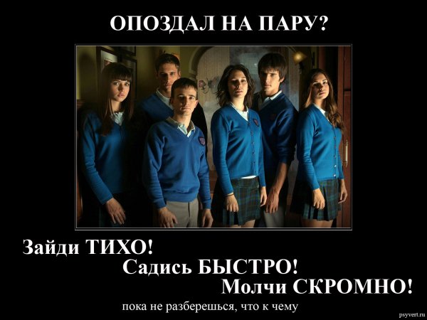 Демотиваторы про студентов