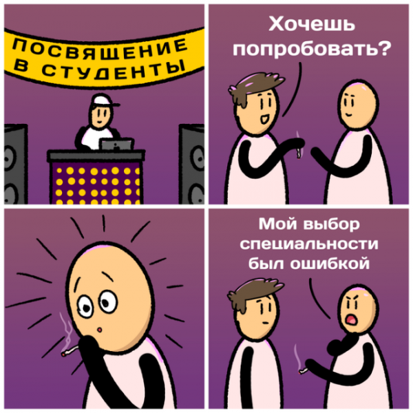 Веселая Студенческая жизнь