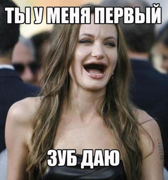 Зуб даю