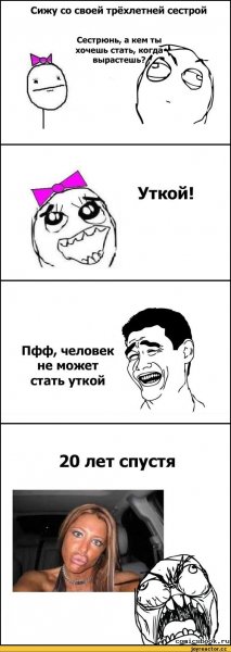 Угар с надписями