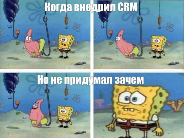 Губка Боб приколы