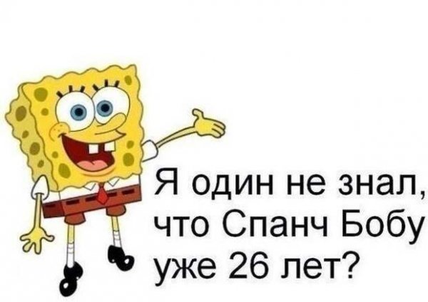 Шутки про губку Боба