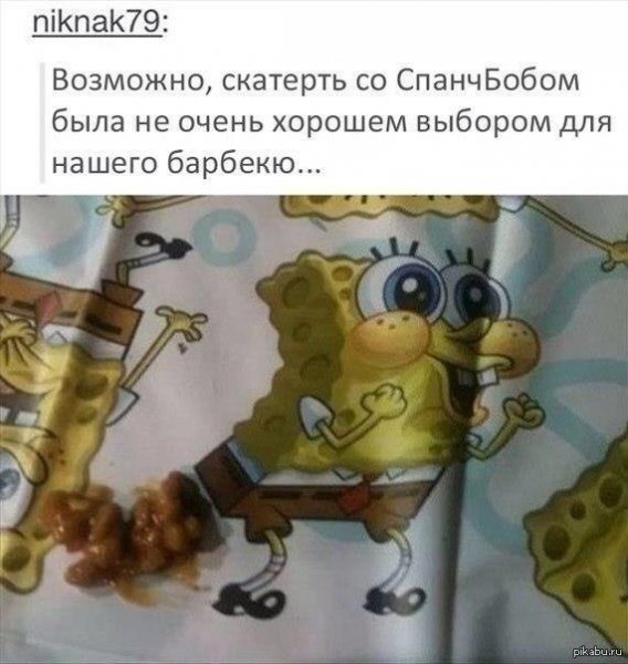 Прикольный Спанч Боб