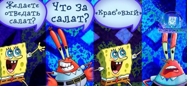 Анекдоты про Спанч Боба