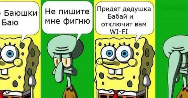 Логика в губке Бобе