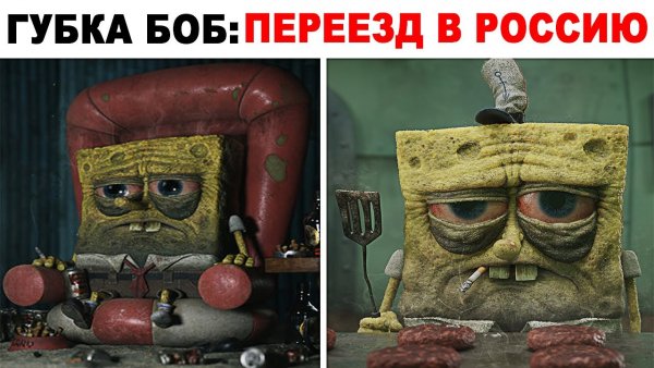 Губка Боб приколы