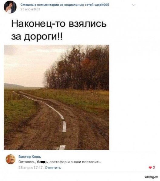 Самые прикольные комментарии