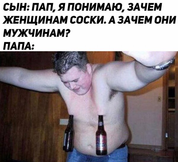 Когда он тебя обнимает