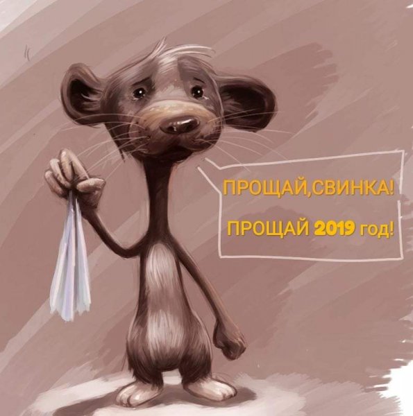 Возвращайся скорее