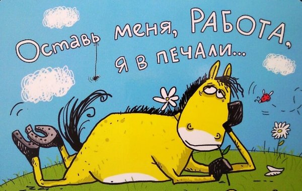 Скучаю картинки прикольные
