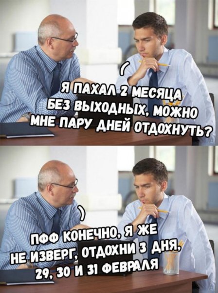 Смешные мемы с надписями