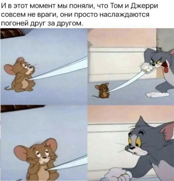 Джерри из том и Джерри моменты из мультика