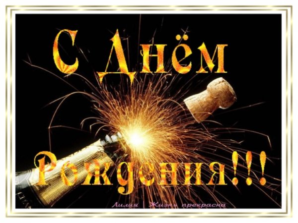 Поздравления с днём рождения Андрея