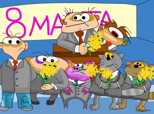 8 Марта рисунки прикольные