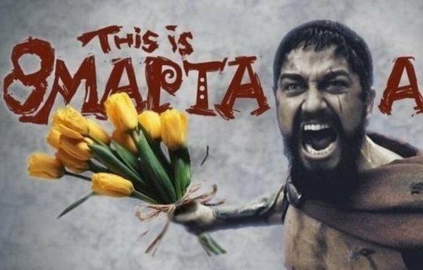 Шуточный рисунок на 8 марта