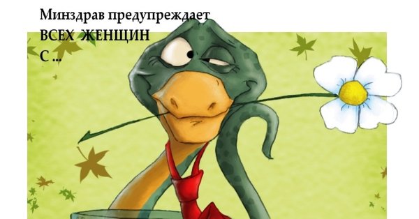 Анекдоты про 8 марта